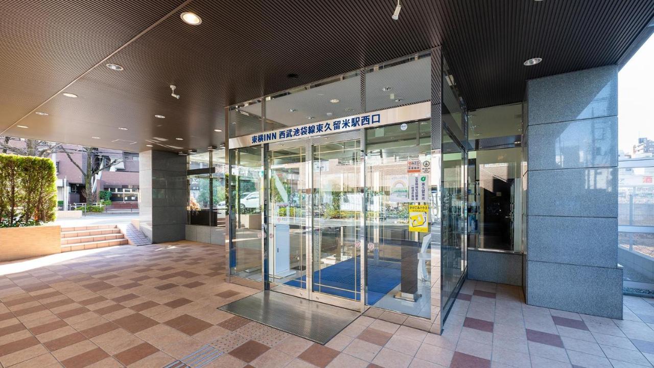 Toyoko Inn Tokyo Seibu Ikebukuro Sen Higashi Kurume Eki Nishi Guchi Exteriör bild